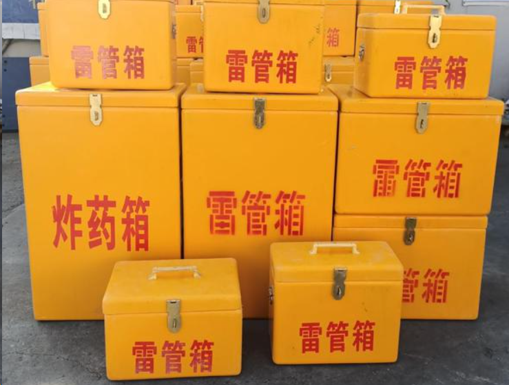 礼纪镇如何区分炸药箱与雷管箱？
