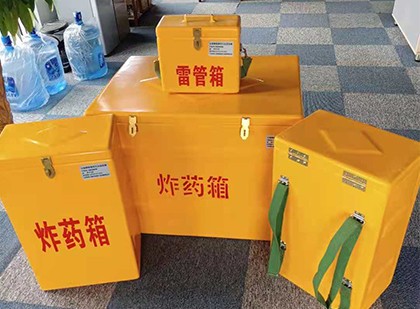 礼纪镇玻璃钢雷管箱与炸药柜
