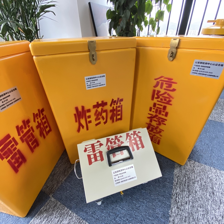 礼纪镇火工品存放箱 手提式雷管炸药箱的材质特性与标准规格解析